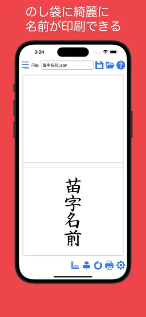 Easy Print Noshibukuro screenshot 1