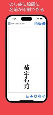 Easy Print Noshibukuro Screenshot 1 of 8