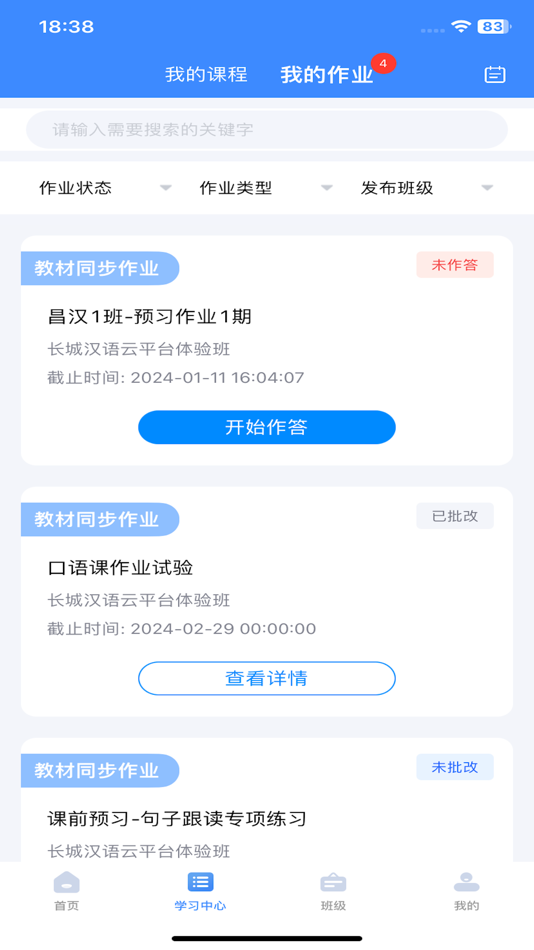 #4. 汉雅国际 (iOS) 由: 北京汉雅天诚教育科技有限公司