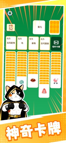成语接龙猜汉字拼词语 screenshot