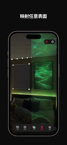Viso - Projection Mapping screenshot