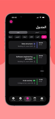 NETSMO - Timetable & Routines Screenshot 1 of 5