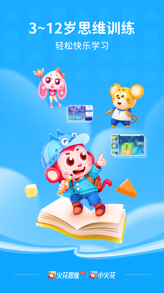 #1. 小火花-早教启蒙内容平台 (iOS) 由: Beijing Xingengyuan Technology Development Co., Ltd.