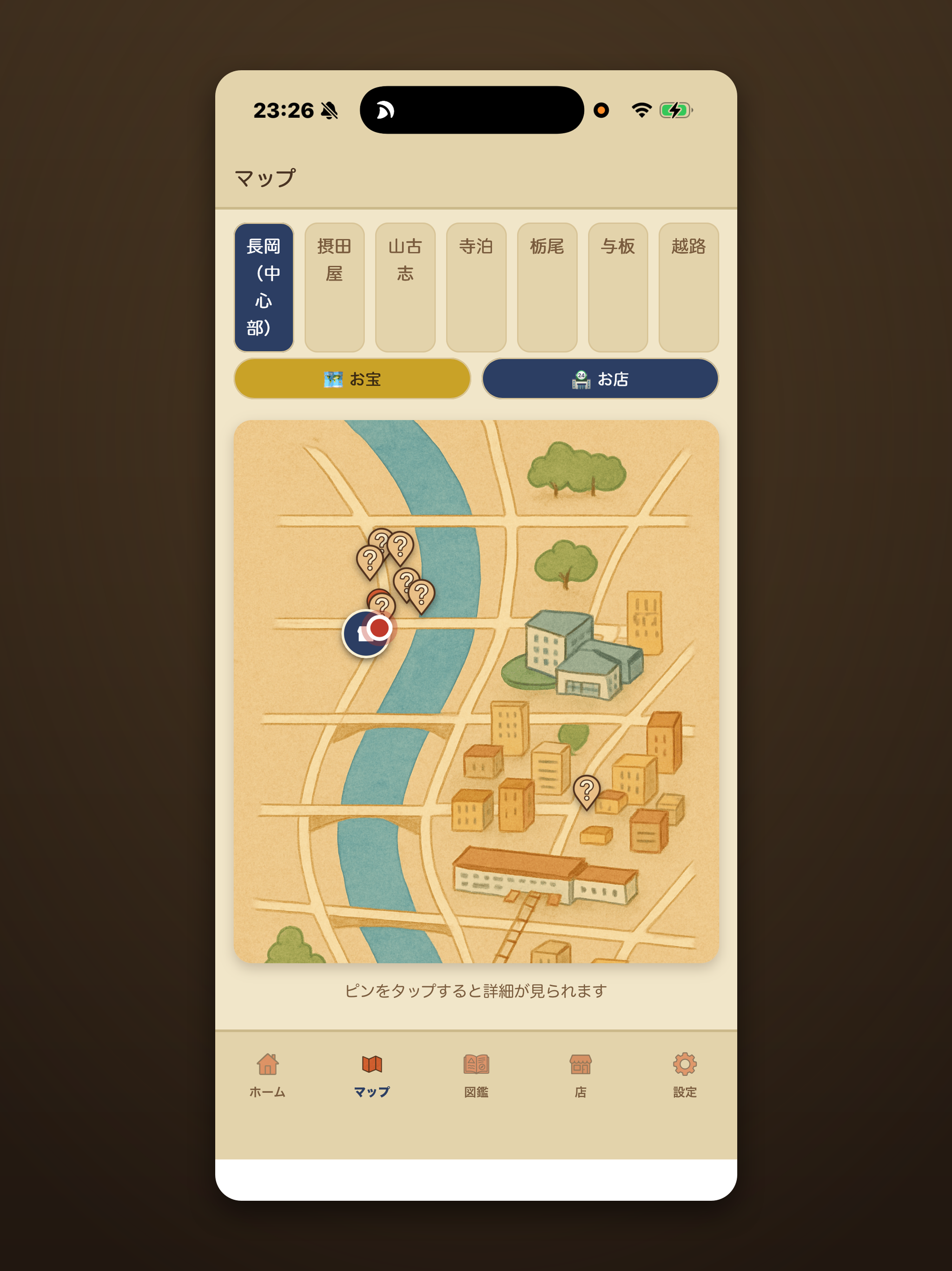 ながおか探検録 screenshot 7