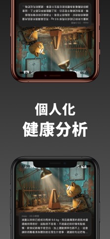猛健樂體重記錄 - mojo screenshot