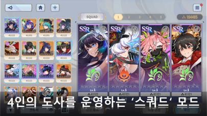(Dosa:Guardians)도사: 가디언즈 Hack screenshot 3 - game app interface