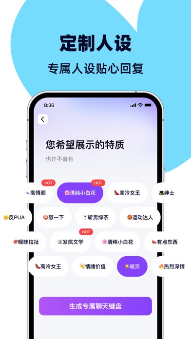 SweetKey Screenshot