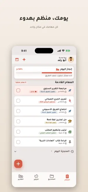 Taska - تاسكا screenshot 1