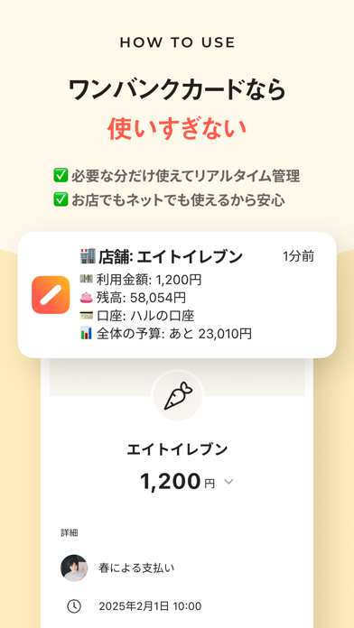 ワンバンク:AI家計簿アプリで頑張らなくていいお金の管理のスクリーンショット - 8