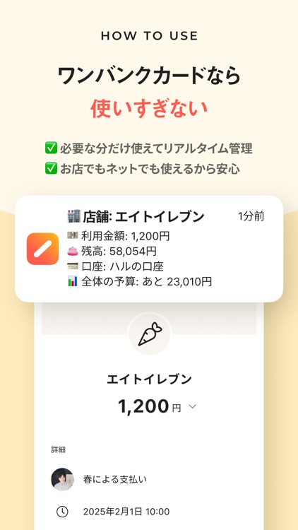 ワンバンク:AI家計簿アプリで頑張らなくていいお金の管理 screenshot-7