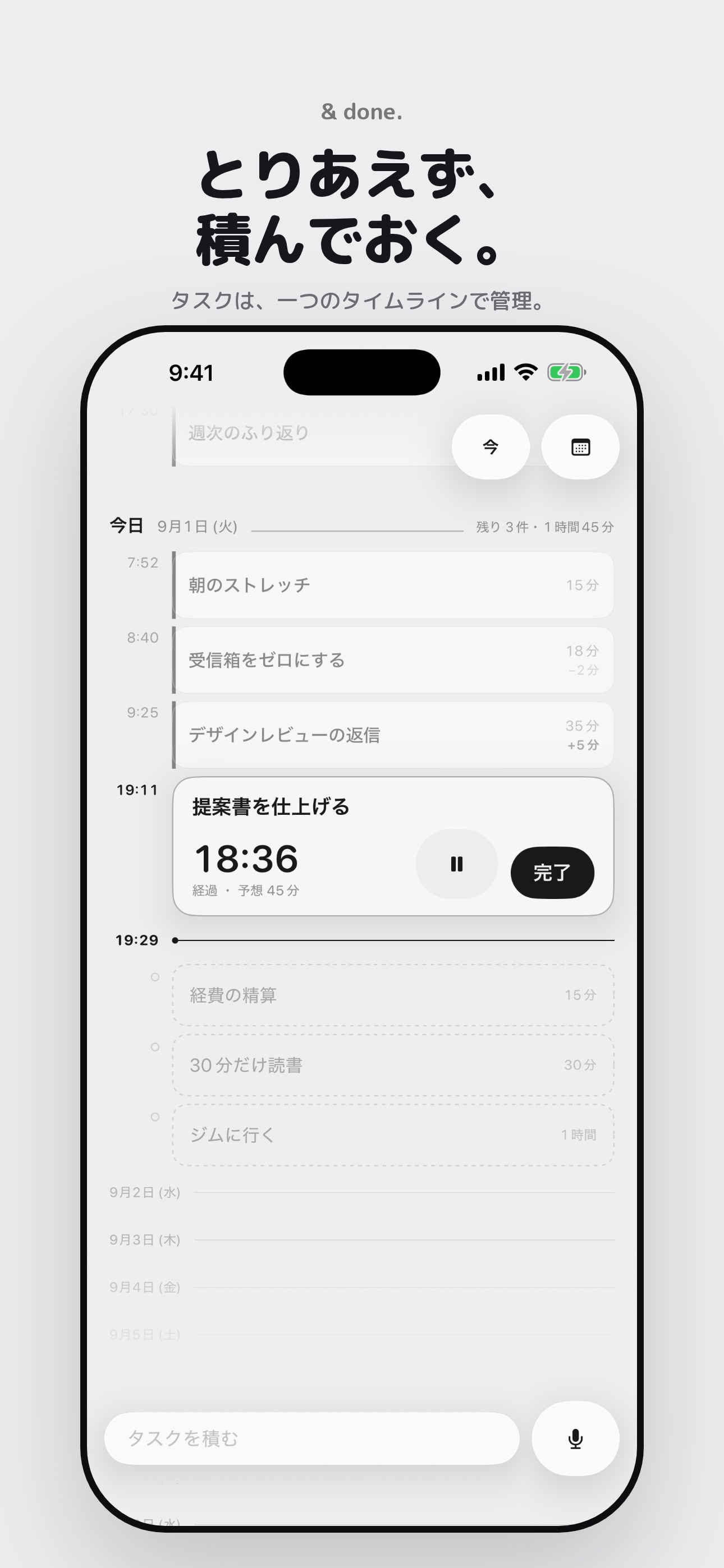 Screenshot 1 of And Done. − とりあえず積んでおくタスク管理