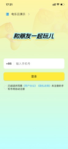 电乐云 screenshot