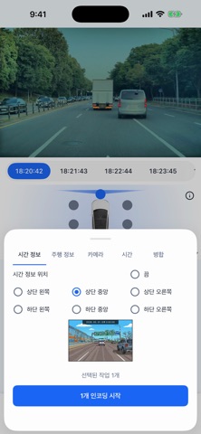 TDashCam for Tesla screenshot 5