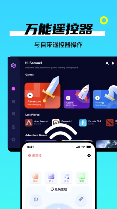 手机投屏 镜像投屏 & 万能遥控器 screenshot
