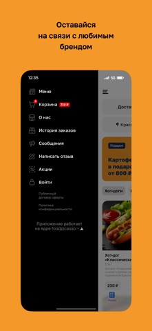 ДогХата screenshot