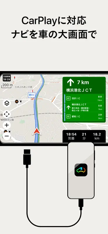 EVカーナビ by NAVITIME screenshot 6 of 8