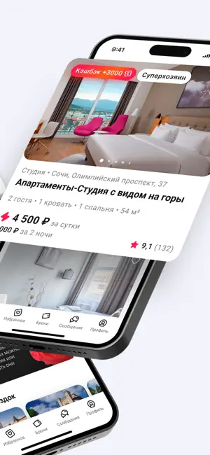 Суточно.ру: квартиры посуточно screenshot 4