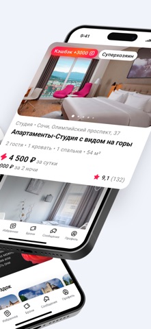 Суточно.ру: квартиры посуточно iPhone screenshot