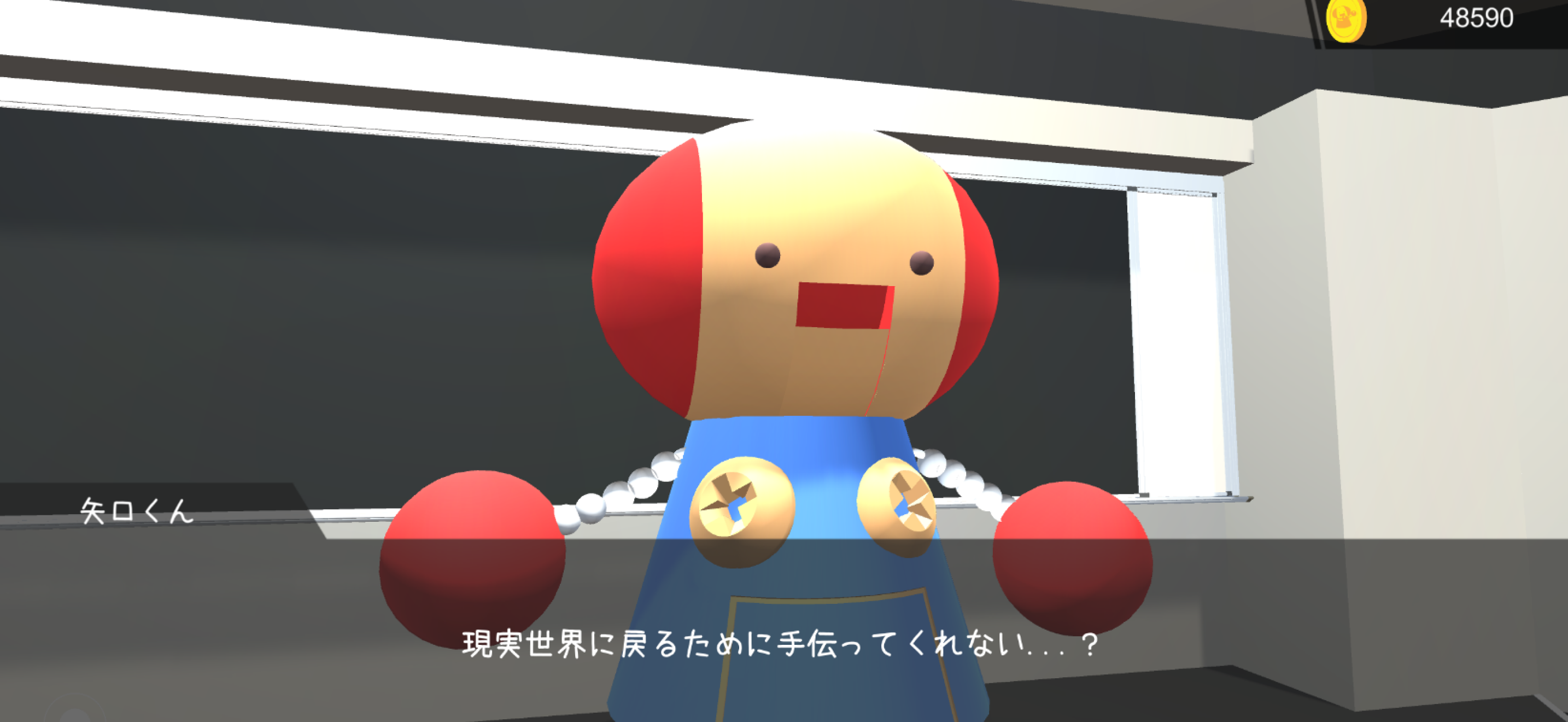 早稲田大学バーチャル理工展アプリ