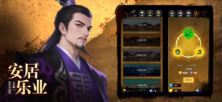 三国策略-攻占城池 screenshot