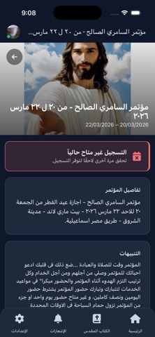 ذهبي الفم screenshot