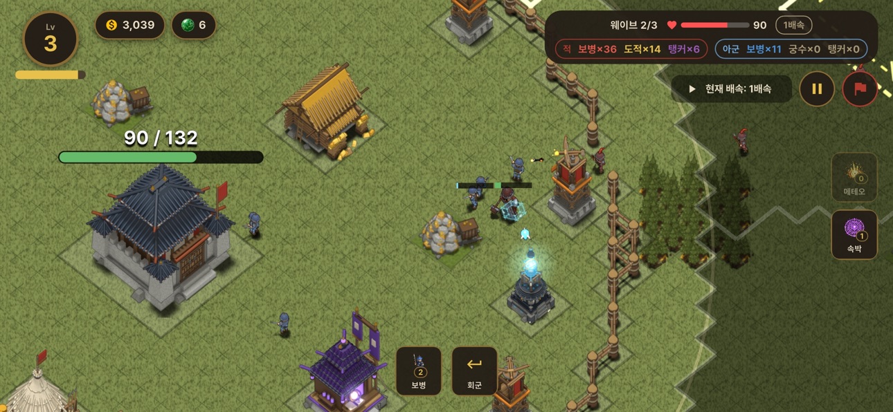 Screenshot 1 of 요새 디펜스