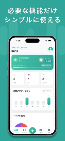 FitPulse screenshot