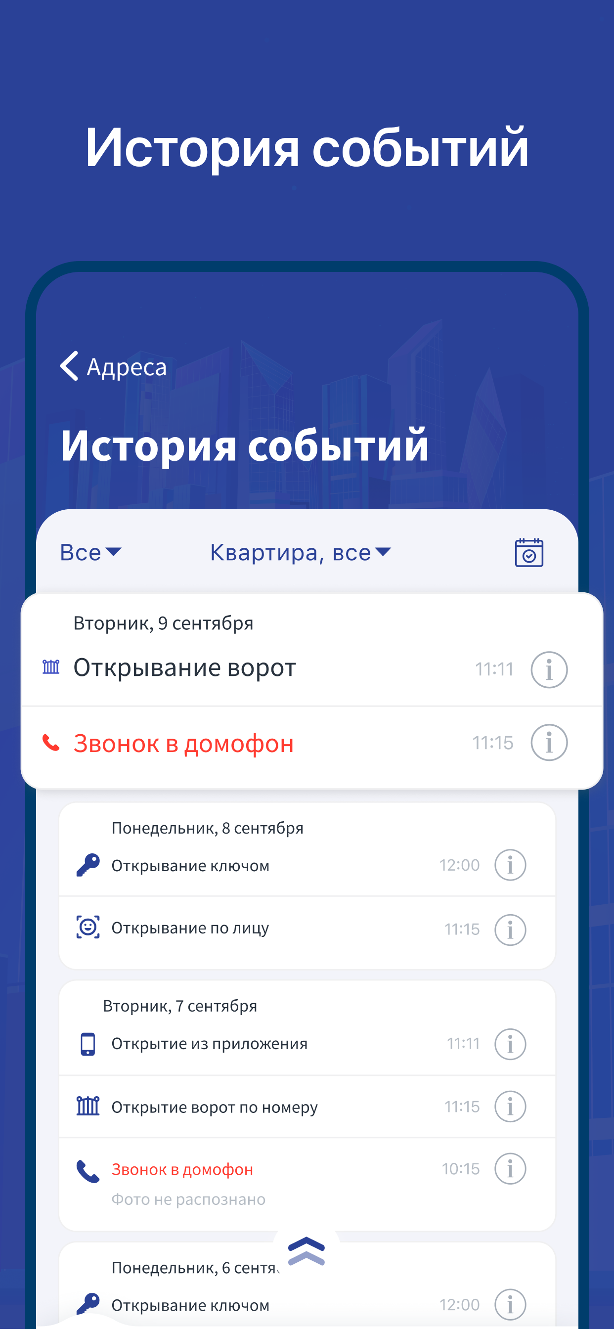 Комфорт Ключ