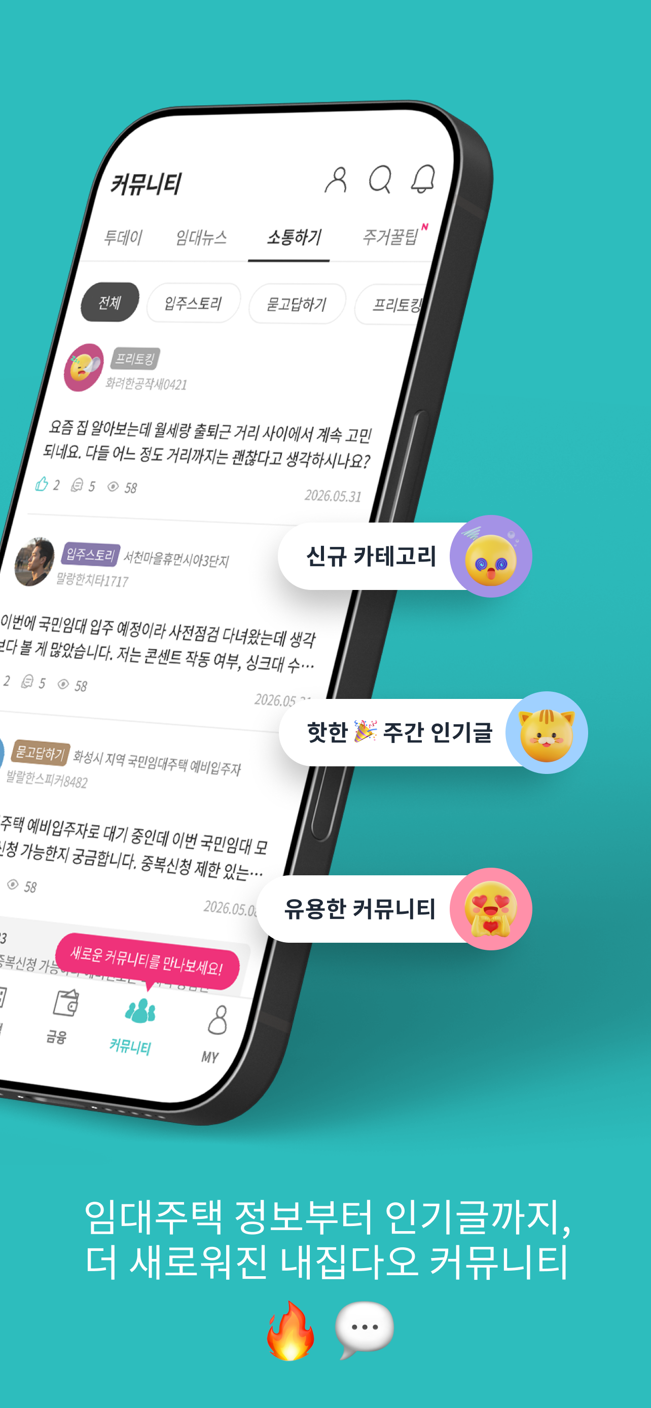 내집다오 - 내 집 마련의 첫걸음 screenshot 2