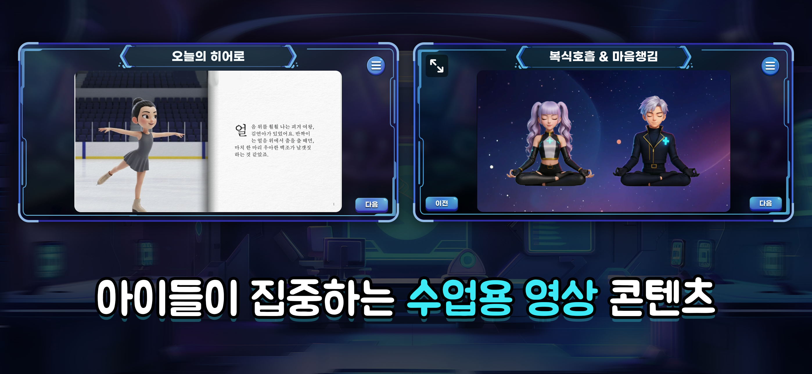 히어로챌린지 screenshot 6
