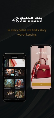 Gulf Bank Concierge Screenshot 4 of 6
