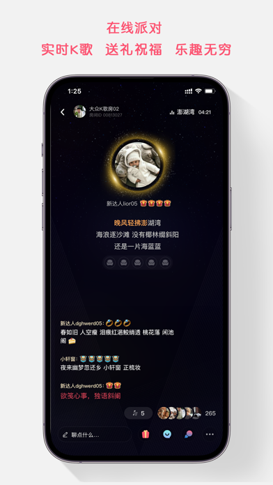 Screenshot #2 pour K歌达人-全民互动的唱歌软件