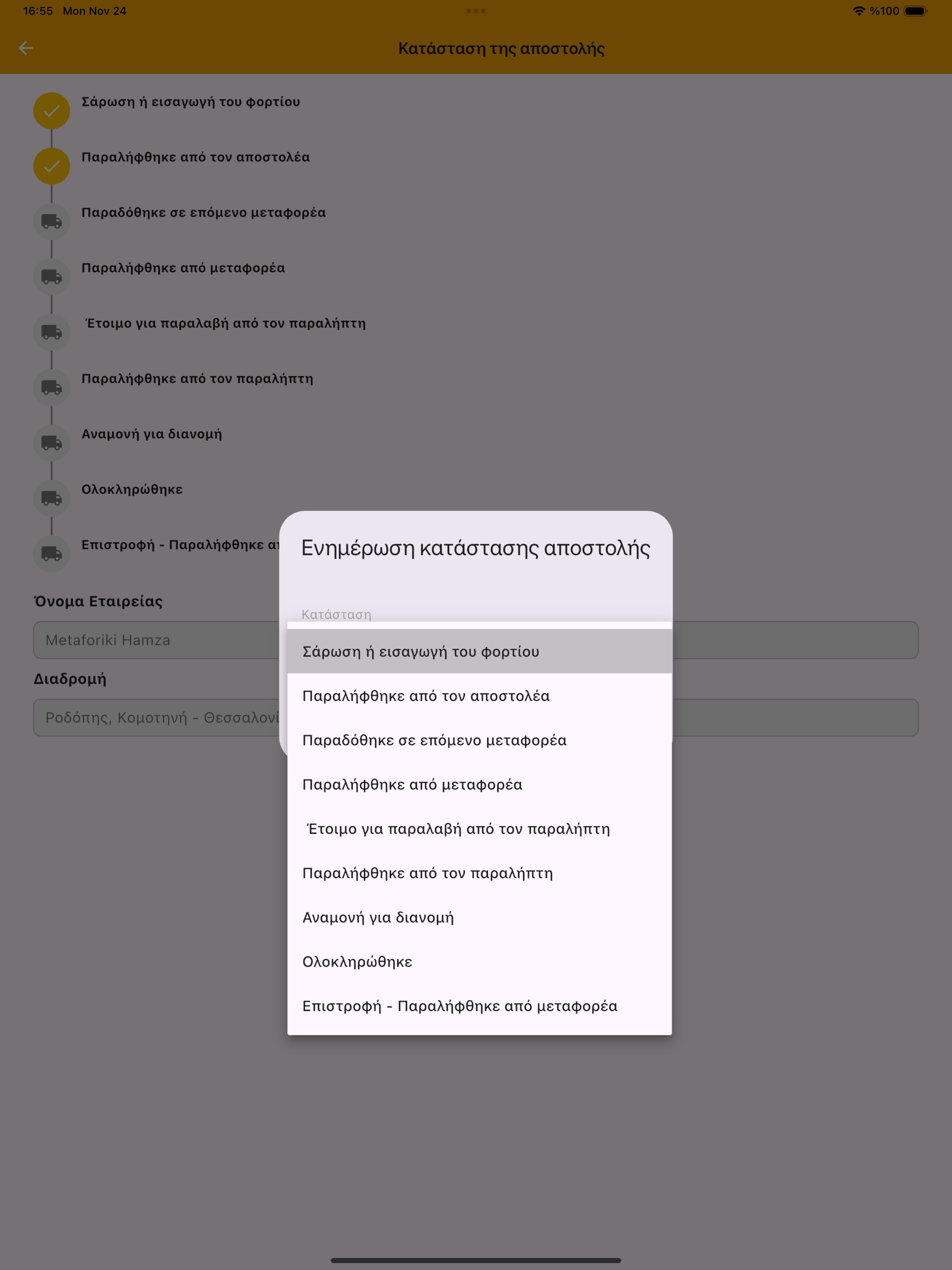 MyDema screenshot 8