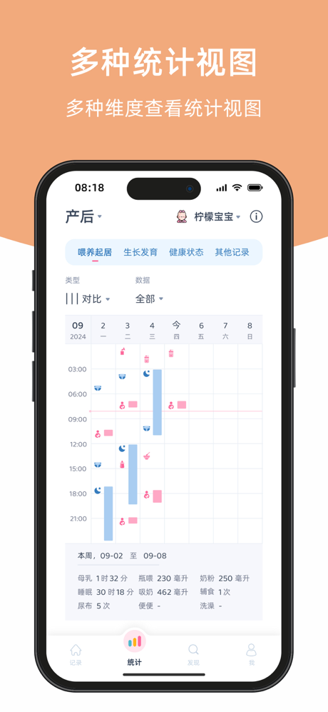 柠檬胎动点点-胎动计数器和宫缩记录器 screenshot 10