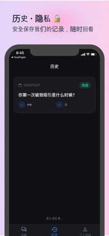 LoveZoom - 情侣问题日记 screenshot
