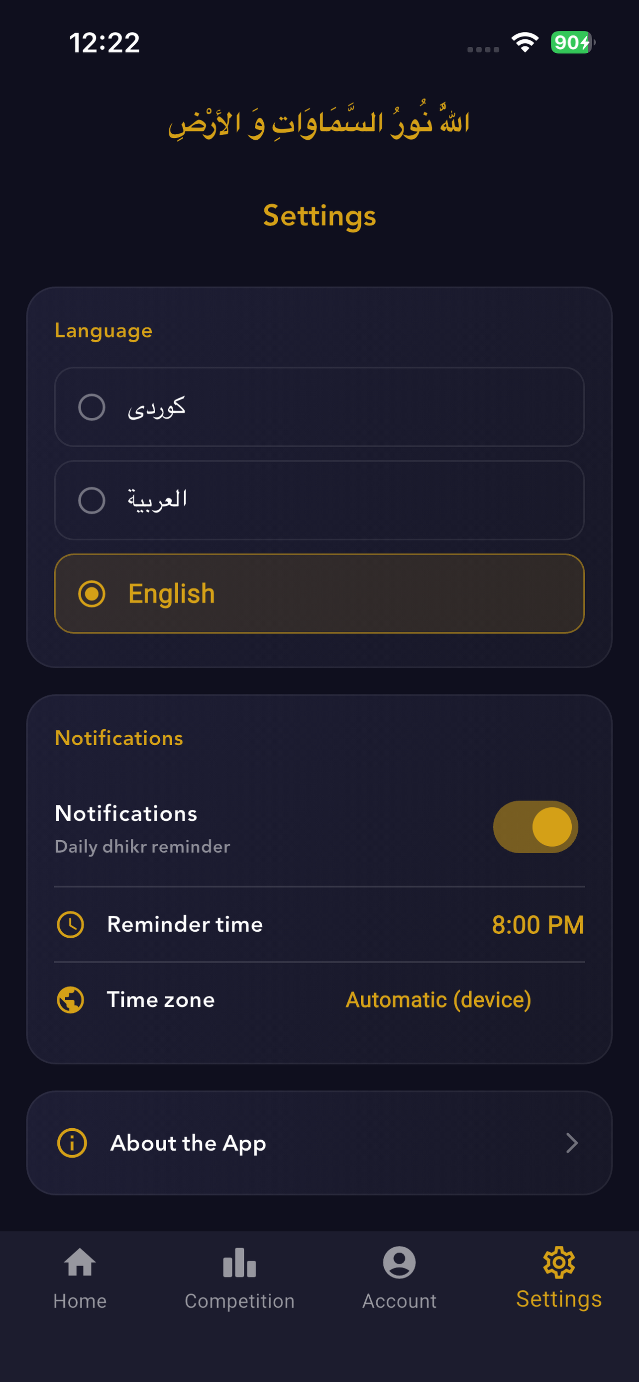 Ruya Islamic App screenshot 7