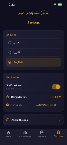 Ruya Islamic App screenshot