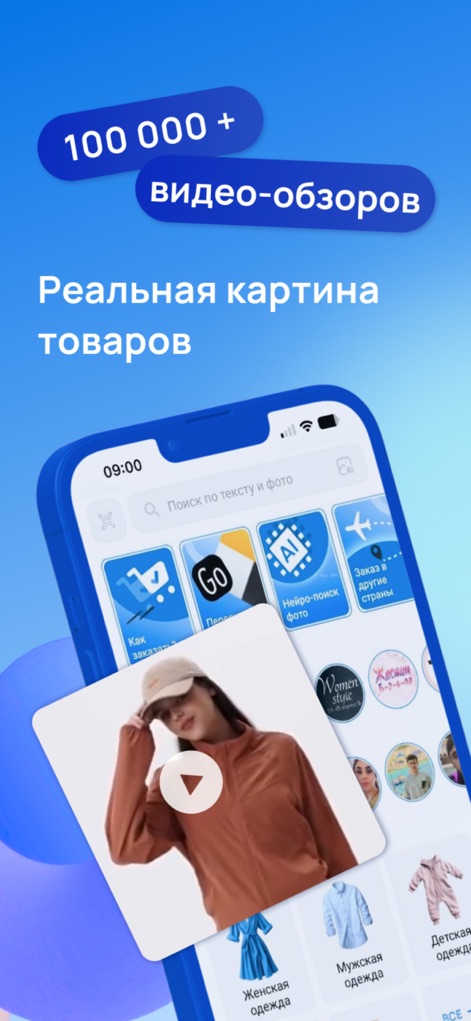 Садовод – агрегатор - O aplicativo oferece acesso a mais de 100.000 vídeo-reviews, permitindo aos usuários visualizar uma representação real dos produtos e explorar categorias como 'feminino' ou 'masculino'.