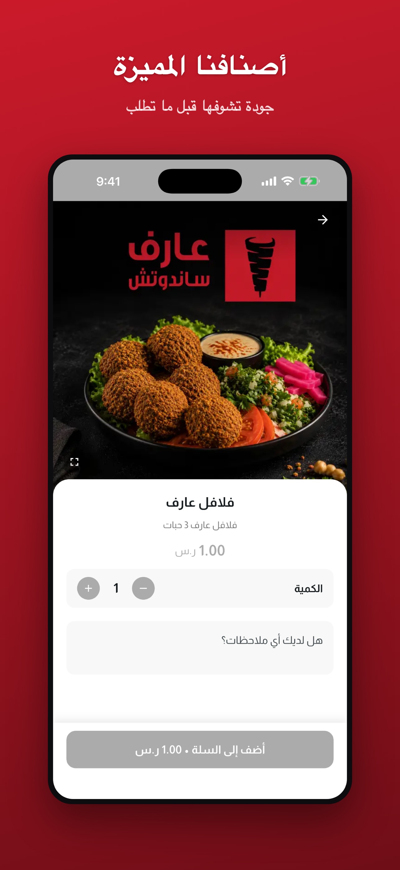 Screenshot 2 of عارف سندوتش