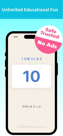 MAKE10 - 儿童游戏合集 screenshot