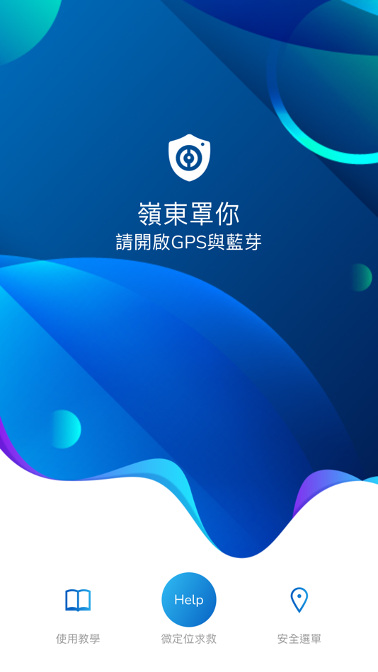 #1. 嶺東罩你 (iOS) 由: ming-tsung lai