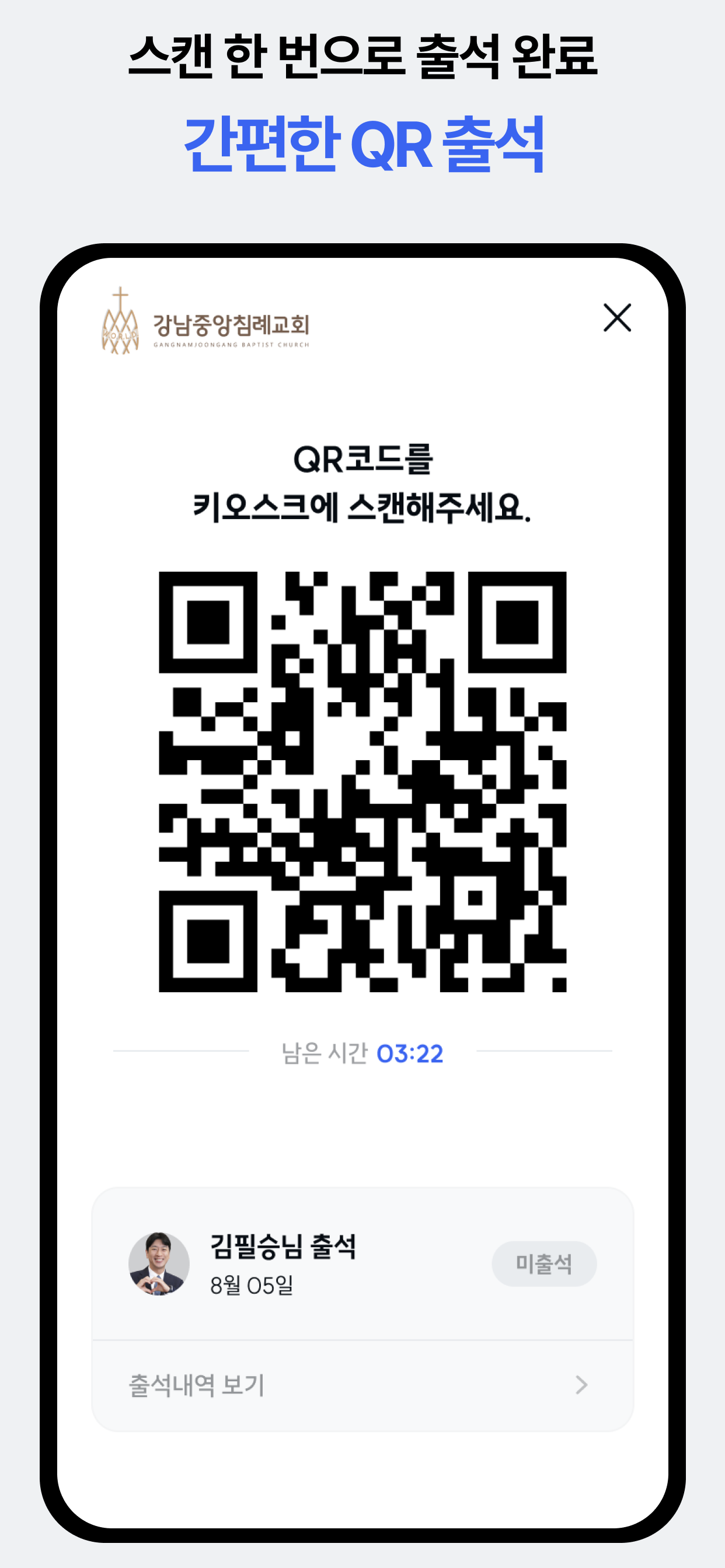 침례교(전용앱) screenshot 3
