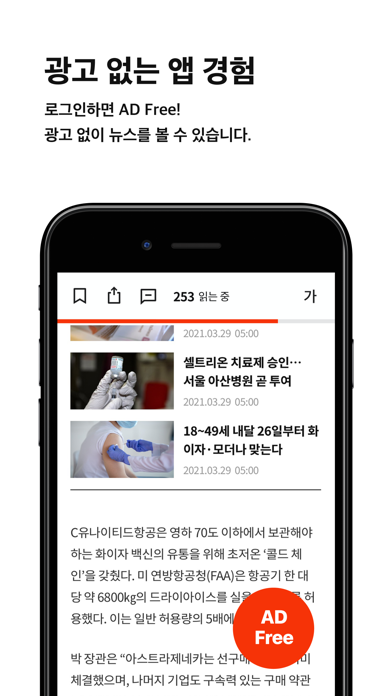 Screenshot 4 of 중앙일보 App