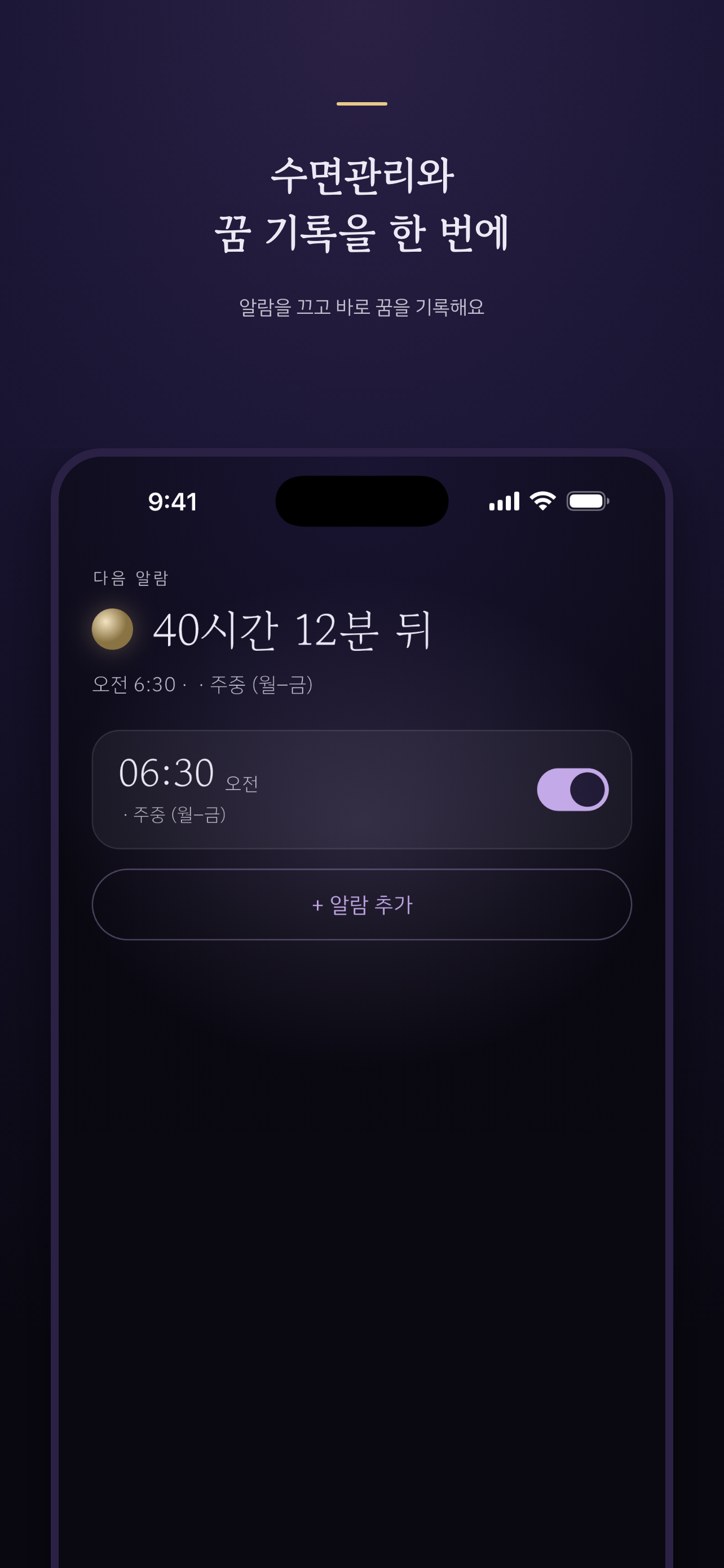 드림로그 screenshot 4