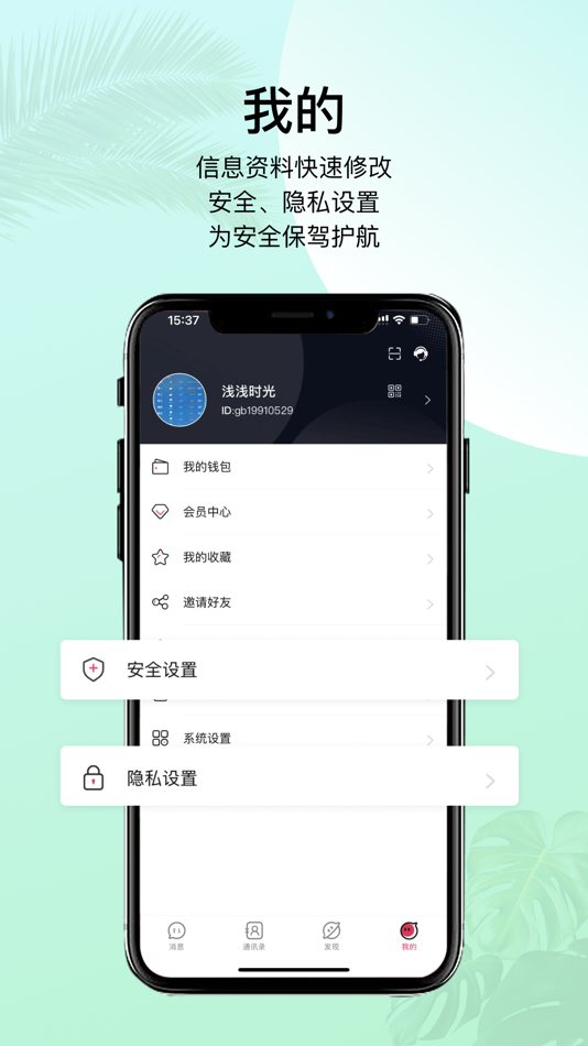 #4. TiTalk (iOS) 由: Shenzhen Yunzhong Information Technology Co.,Ltd
