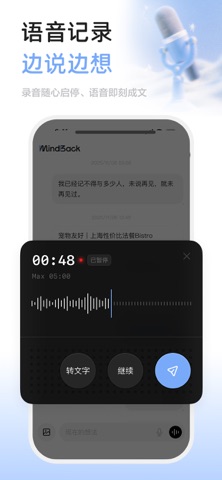 MindBack 回响 - 你的AI记录伙伴 screenshot