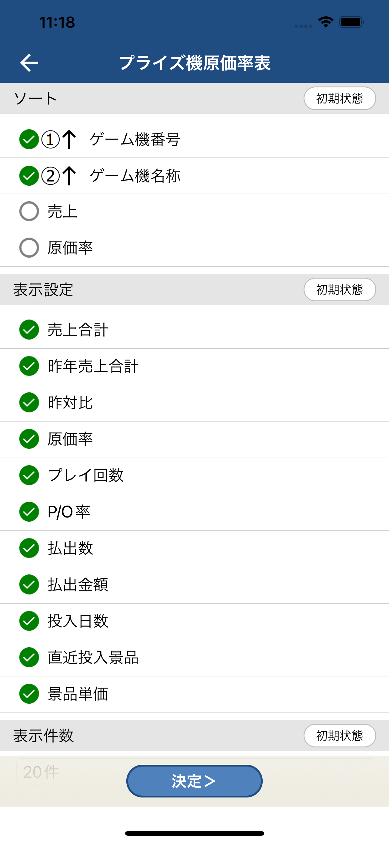 かぞえもん Quick screenshot 4