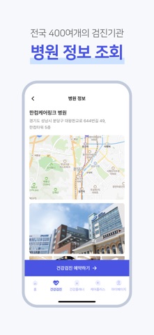 케어해+ iPhone screenshot 4