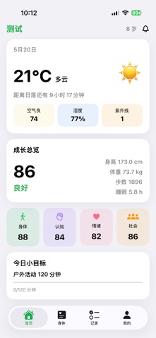 成人之路 screenshot