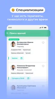 Заботливый Доктор айфон картинки 2